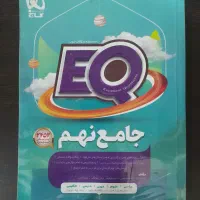 کتاب های کمک درسی نهم