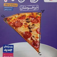کمکی تیزهوشان