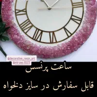 رزین اپوکسی-کالیگرافی|تابلو، نقاشی، عکس|عنبرآباد, |دیوار