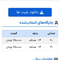 بلیط کنسرت مهردادجم