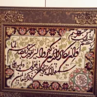 تابلو وان یکاد