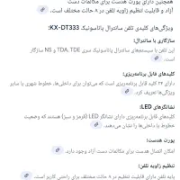 تلفن سانترال دیجیتال پاناسونیک|تلفن رومیزی|کرج, کمال‌شهر|دیوار