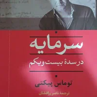 فروش کتابهای اقتصاد