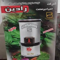 سبزی خردکن نو