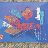 تعدادی کتاب کنکور رشته علوم تجربی