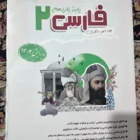 نگاه نو پایه یازدهم|لوازم التحریر|شیراز, شهرک گلستان|دیوار