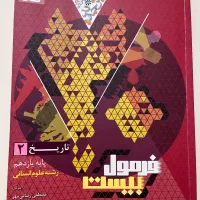 کتاب|کتاب و مجله آموزشی|ملایر, |دیوار