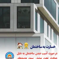 جشنواره بیمه مسولیت مدیر ساختمان همراه با هدیه|خدمات مالی، حسابداری، بیمه|قم, شهرک قدس|دیوار