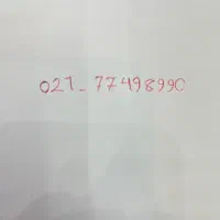 فروش خط ثابت