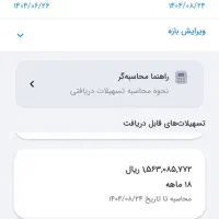 وام مهربانی