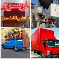 (اتوبارجوان) حمل اثاثیه منزل با مدیریت برهان ساعدی
