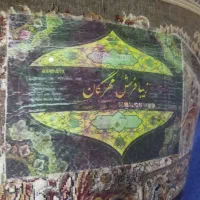 فروش فرش 9متری