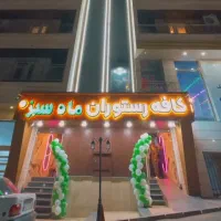 سالن کار خانم و آقا