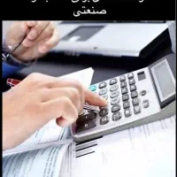 حسابدار