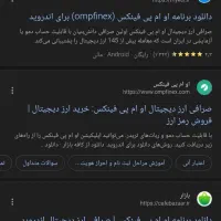 برنامه او ام پی فینکس