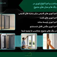 تولید و خدمات درب و پنجره دوجدارهUPVC|خدمات پیشه و مهارت|بابل, |دیوار