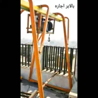 بالابر بتونیر فرغون اجاره