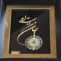 تابلو آب طلاکوب مناسب هدیه کاملا نو|تابلو، نقاشی، عکس|تهران, سهروردی|دیوار