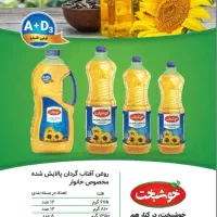 استخدام بازاریاب پخش سراسری سرو ( خوشبخت )