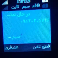 خط همراه اول کد ۰