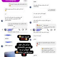 سیپی هکی و یوسی هکی|کنسول، بازی ویدئویی و آنلاین|تهران, آسمان|دیوار