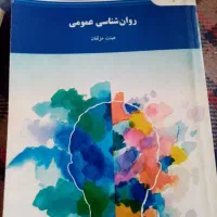 کتاب های دانشگاه پیام نور|کتاب و مجله آموزشی|بم, |دیوار