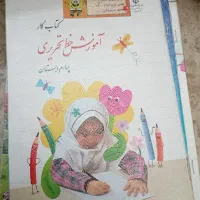 کتاب چهارم
