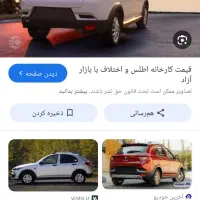 فروش اطلس