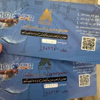 بلیط استخر امیرکبیر