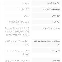 باکس هارد NVMe M.2 SSD اسکو مدل OSND1|قطعات و لوازم جانبی رایانه|بوشهر, |دیوار