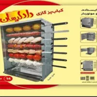 کباب پز دادلیسان