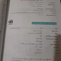 کتاب کنکور|کتاب و مجله ادبی|تهران, فلسطین (میدان انقلاب)|دیوار