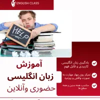 زبان انگلیسی