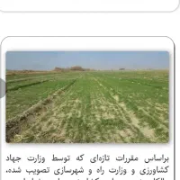فروش ۳۰۰۰متر. زمین کشاورزی در شمس اباد فسارود