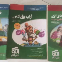 ارایه ادبی  قرابت معنایی   مرشد نهم تیزهوشان|کتاب و مجله آموزشی|تهران, هروی|دیوار