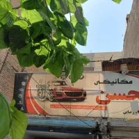 شاگردمکانیک ماهر