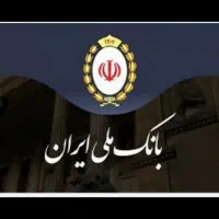 وام مهربانی و اعتبار ملی