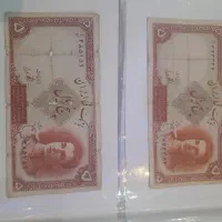 اسکناس های قدیمی|کلکسیون سکه، تمبر، اسکناس|شاهین‌شهر, شهرک امام رضا|دیوار