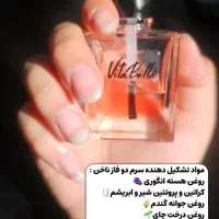 محلول تقویت ناخن|آرایشی، بهداشتی، درمانی|بناب, |دیوار