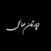 اجاره / زیر زمین مسکونی