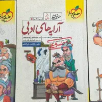 هفت خان فارسی کنکور