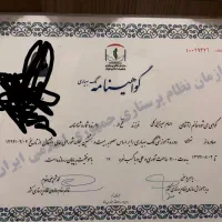 اخذ مدرک تحصیلی از دیپلم تا دکتری