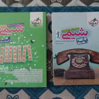 کتاب های خیلی سبز با تخفیف ویژه|کتاب و مجله آموزشی|آشخانه, |دیوار