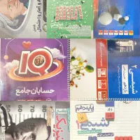 کتاب کمک آموزشی