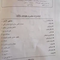 کتاب دوجلدی منتهی الامال|کتاب و مجله مذهبی|خرمآباد, |دیوار