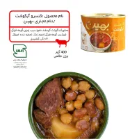 کنسرو سیراب شیردان و کله پاچه ودیزی|خوردنی و آشامیدنی|قم, جهان بینی|دیوار