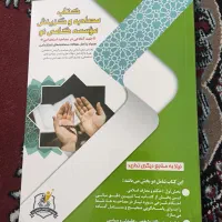 پک مصاحبه VIP گامی نو به همراه کتاب گزینش