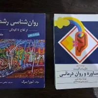 کتاب روانشناسی