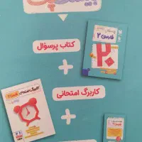 فارسی یازدهم پر سوال بیست پک ویژه (امتحان نهایی)|کتاب و مجله آموزشی|نورآباد, |دیوار