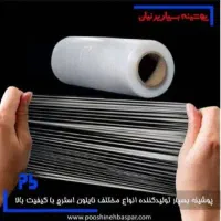 سرپرست شیفت شب خط تولید